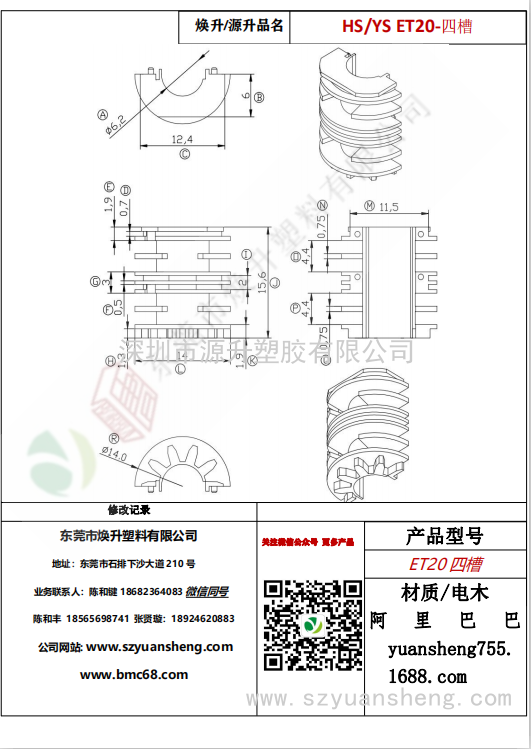 微信圖片_20200717180002