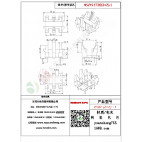 ET20（2+2）-1變壓器骨架