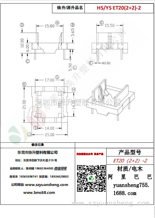 微信圖片_20200717180525