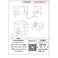 ET20（2+2）-2變壓器骨架