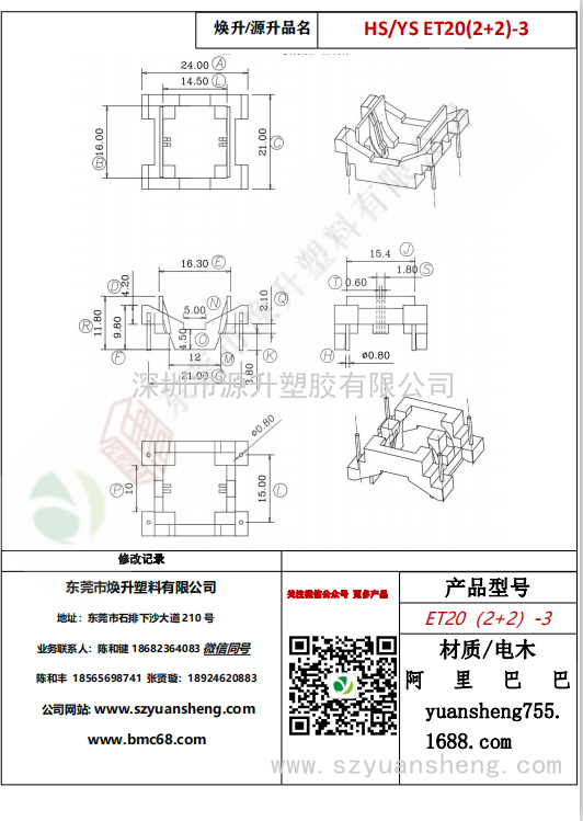 微信圖片_20200717180634