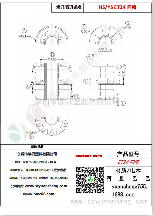 微信圖片_20200717181608