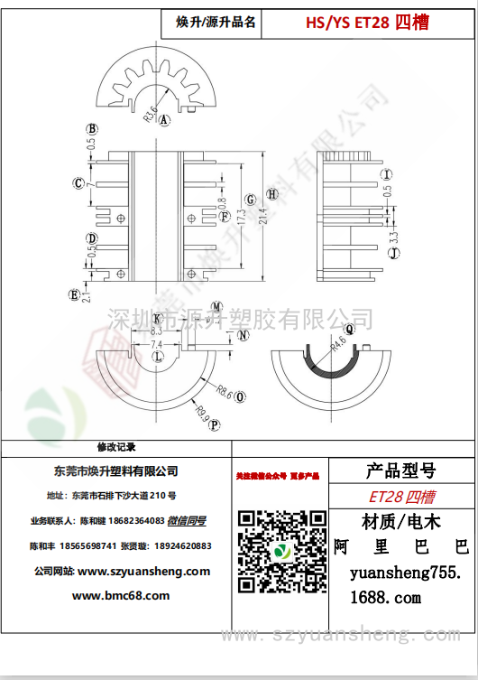 微信圖片_20200717182307