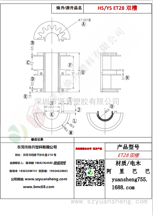 微信圖片_20200717182458