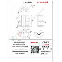 ET28雙槽變壓器骨架