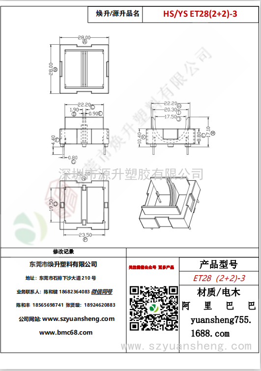 微信圖片_20200717182603