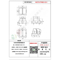 ET28（2+2）-3變壓器骨架