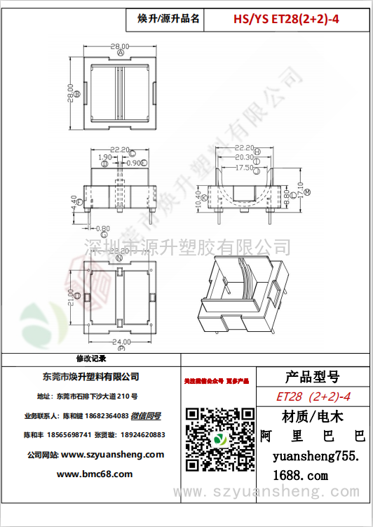 微信圖片_20200717182709