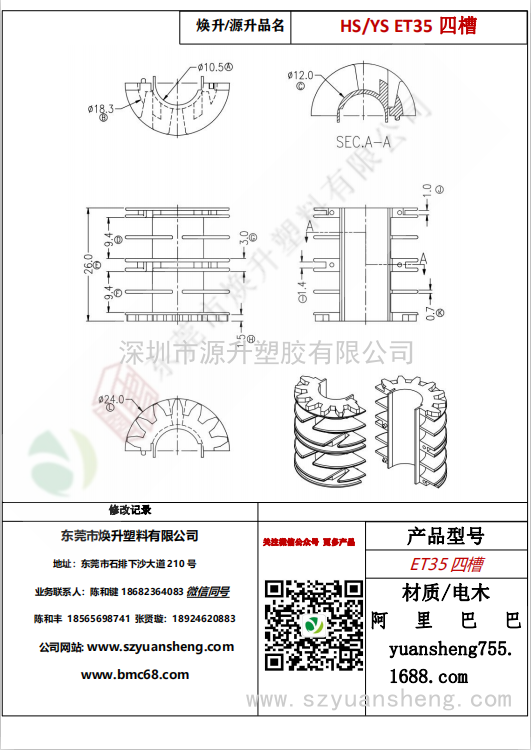 微信圖片_20200717182816