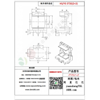 ET35（2+2）變壓器骨架