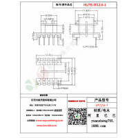 EF12.6（5+5）-1變壓器骨架