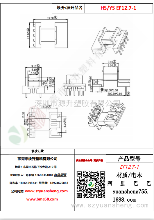 微信圖片_20200717183509