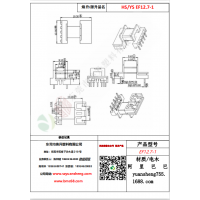 EF12.7（5+2）-1變壓器骨架