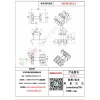 EF13（2+4）-1變壓器骨架