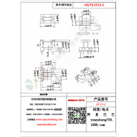 EF13（3+2+2）-2變壓器骨架