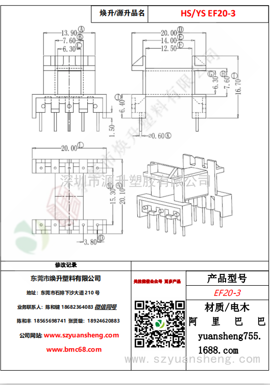 微信圖片_20200718132738