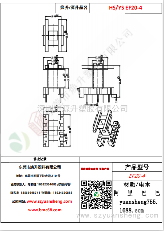 微信圖片_20200718132836