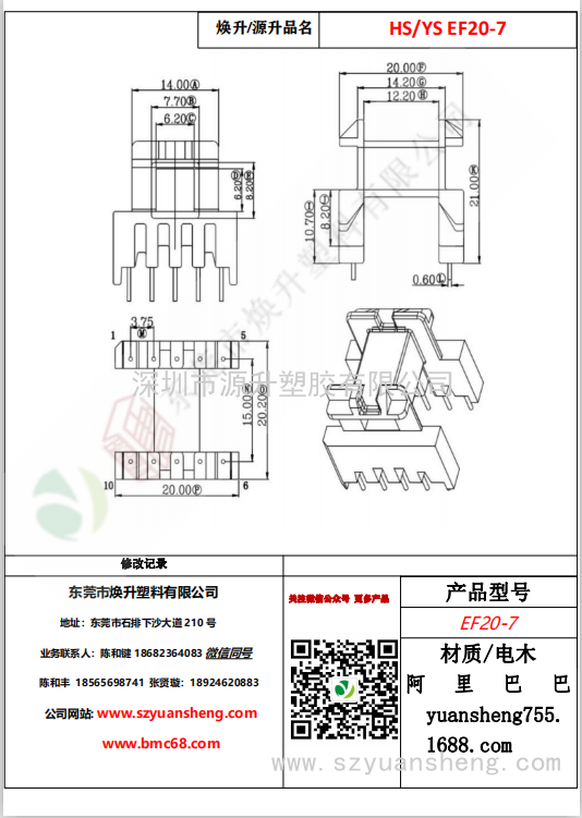 微信圖片_20200718133144