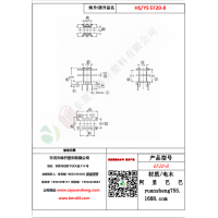 EF20（3+3）-8變壓器骨架