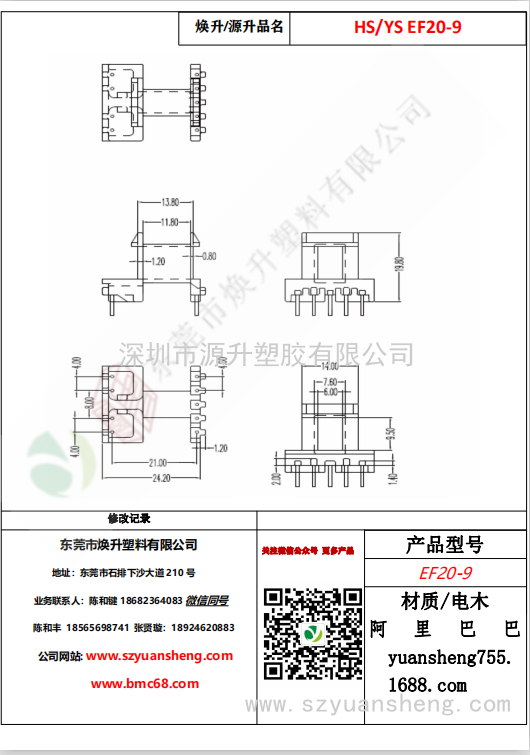 微信圖片_20200718133344