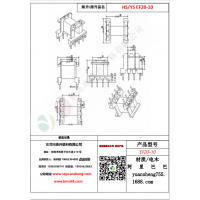 EF20（4+4）-10變壓器骨架