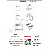 EF20（5+5）-11變壓器骨架