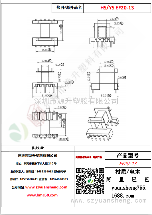 微信圖片_20200718133858