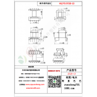 EF20（5+5）-13變壓器骨架