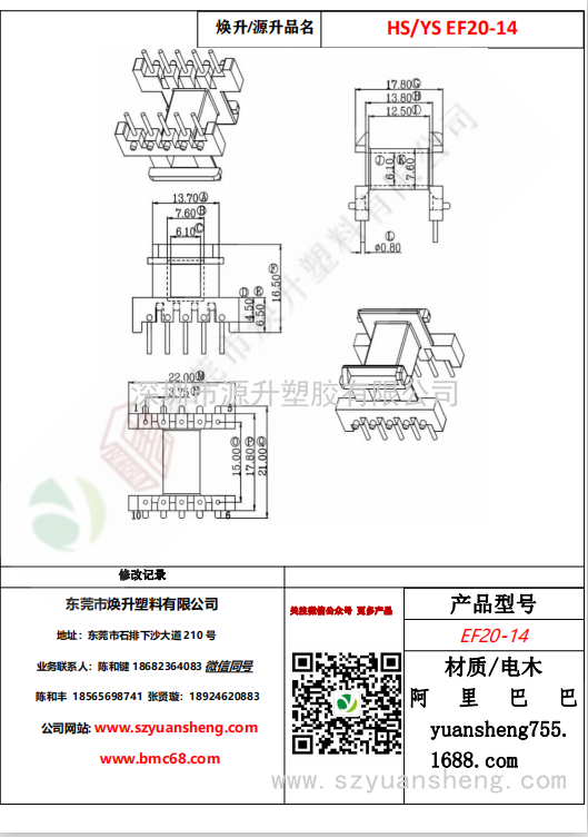 微信圖片_20200718134006