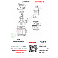 EF20（5+5）-14變壓器骨架