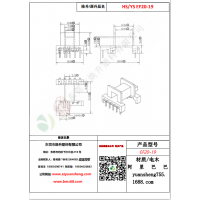 EF20（5+2）-19變壓器骨架