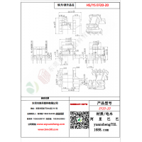 EF20（4+2）-20變壓器骨架