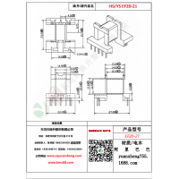 EF20（5+4）-21變壓器骨架