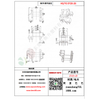 EF20（5+2+2）-26變壓器骨架