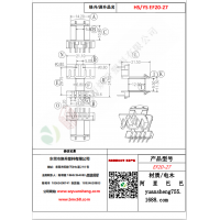 EF20（5+2）-27變壓器骨架