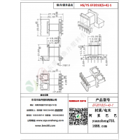 EF2010（5+4）-1變壓器骨架