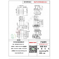 EF2010（5+2）-1變壓器骨架