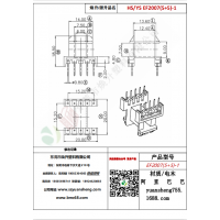 EF2007（5+5）-1變壓器骨架