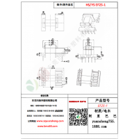 EF25（5+5）-1變壓器骨架