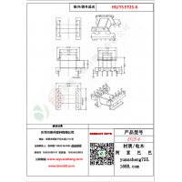 EF25（5+5）-6變壓器骨架