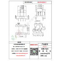 EF25（4+4）-7變壓器骨架