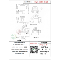 EF20（5+2+2）-1變壓器骨架