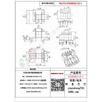 EF2009（5+2）-1變壓器骨架