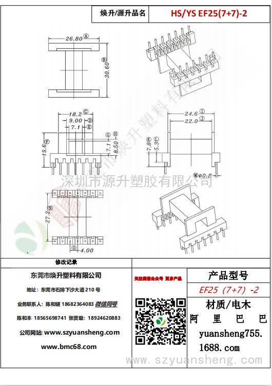 微信圖片_20200718172532