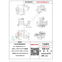 EF20（5+2）-3變壓器骨架