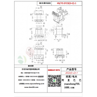 EF23（5+2）-1變壓器骨架