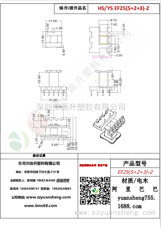 微信圖片_20200718172839