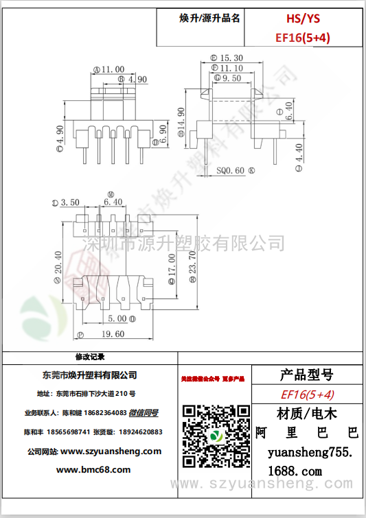 微信圖片_20200718172946