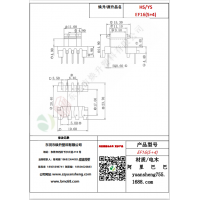 EF16（5+4）變壓器骨架