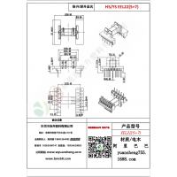 EEL22（5+7）變壓器骨架